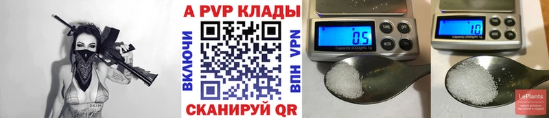 APVP крисы CK Алексин