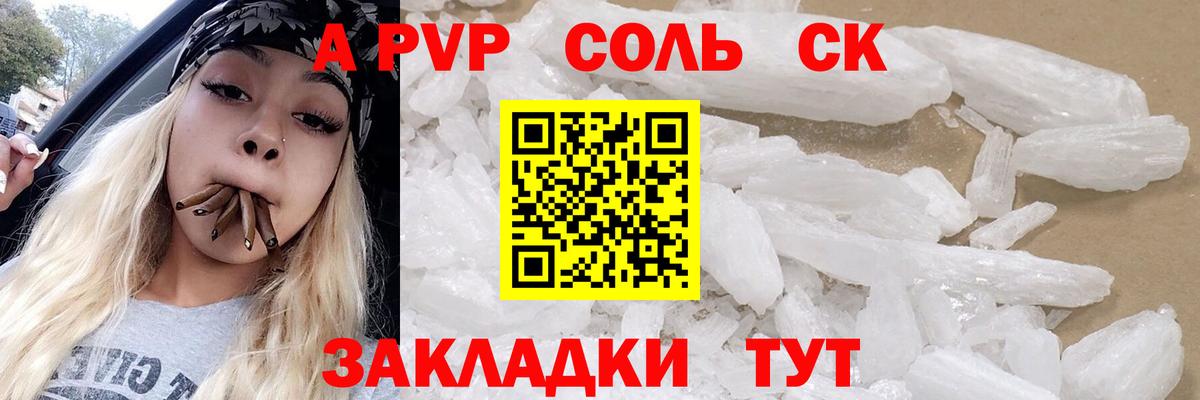 Алексин  Альфа ПВП кристаллы  Вход с VPN  Alpha-PVP VHQ  А ПВП Соль 