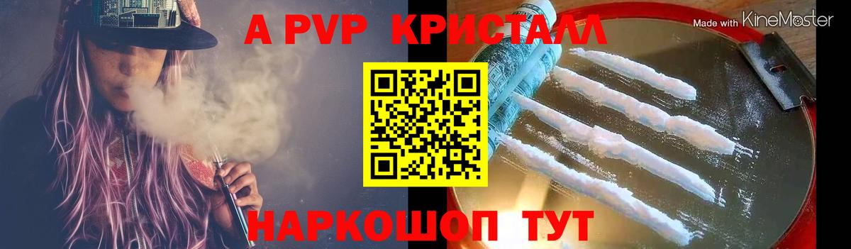 Алексин  APVP  Вход с VPN  Alfa_PVP кристаллы  APVP Crystall 