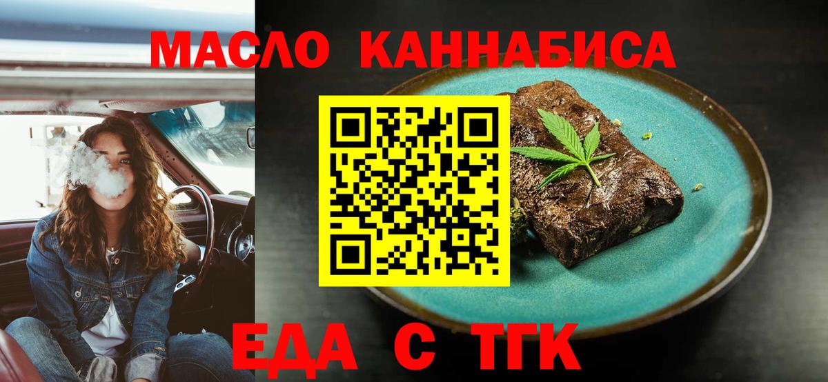 Алексин  Печенье с ТГК марихуана  Вход с VPN 