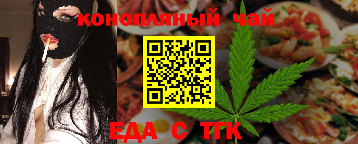 Алексин  Еда ТГК конопля  Вход с VPN 