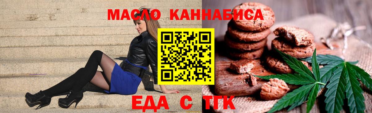 Печенье с ТГК марихуана Алексин