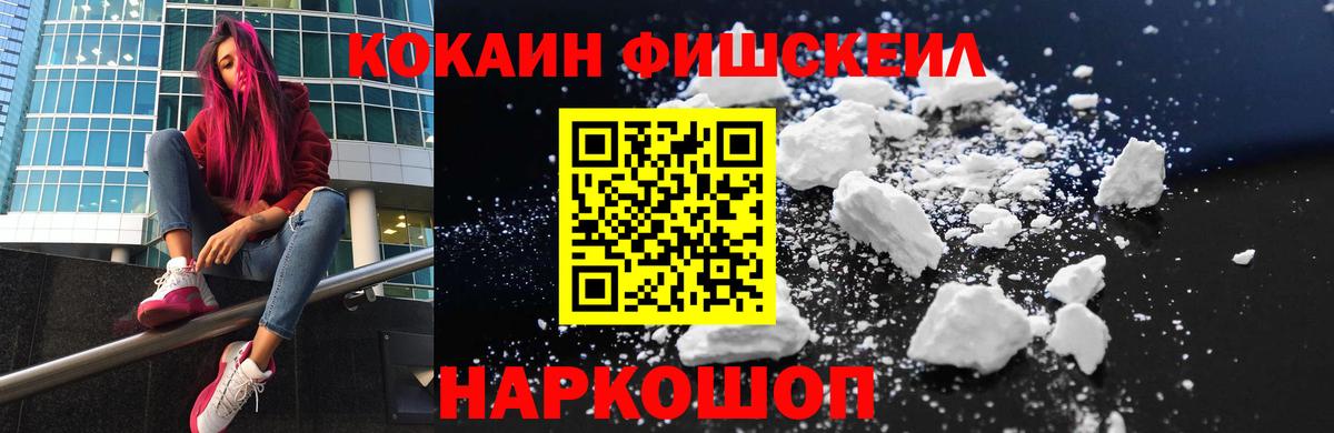 наркота  КОКАИН Эквадор  Вход с VPN  Cocaine  Алексин  COCAIN 97% 