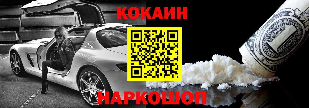 Кокаин 97%  COCAIN  Cocaine Боливия  Алексин  Вход с VPN 
