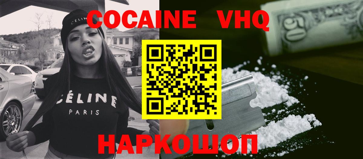 COCAIN Боливия Алексин