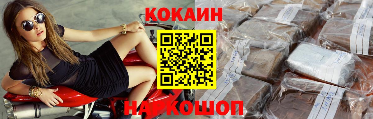 Cocaine Эквадор Алексин