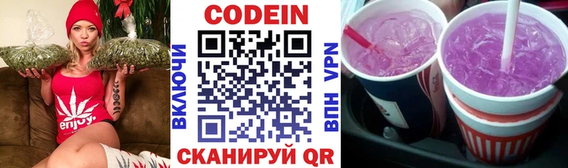 Кодеиновый сироп Lean напиток Lean (лин) Алексин