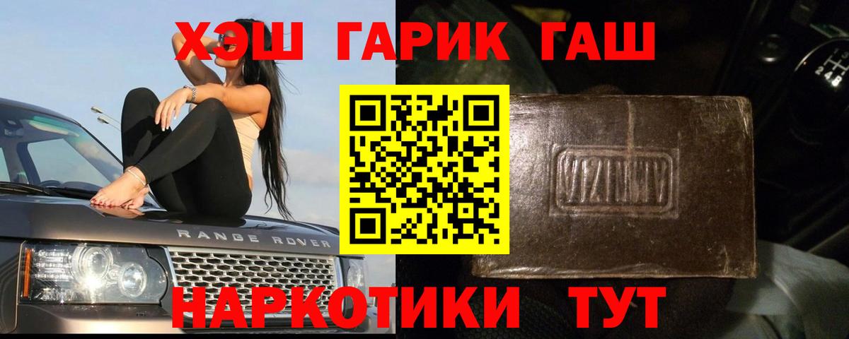 Гашиш убойный Алексин