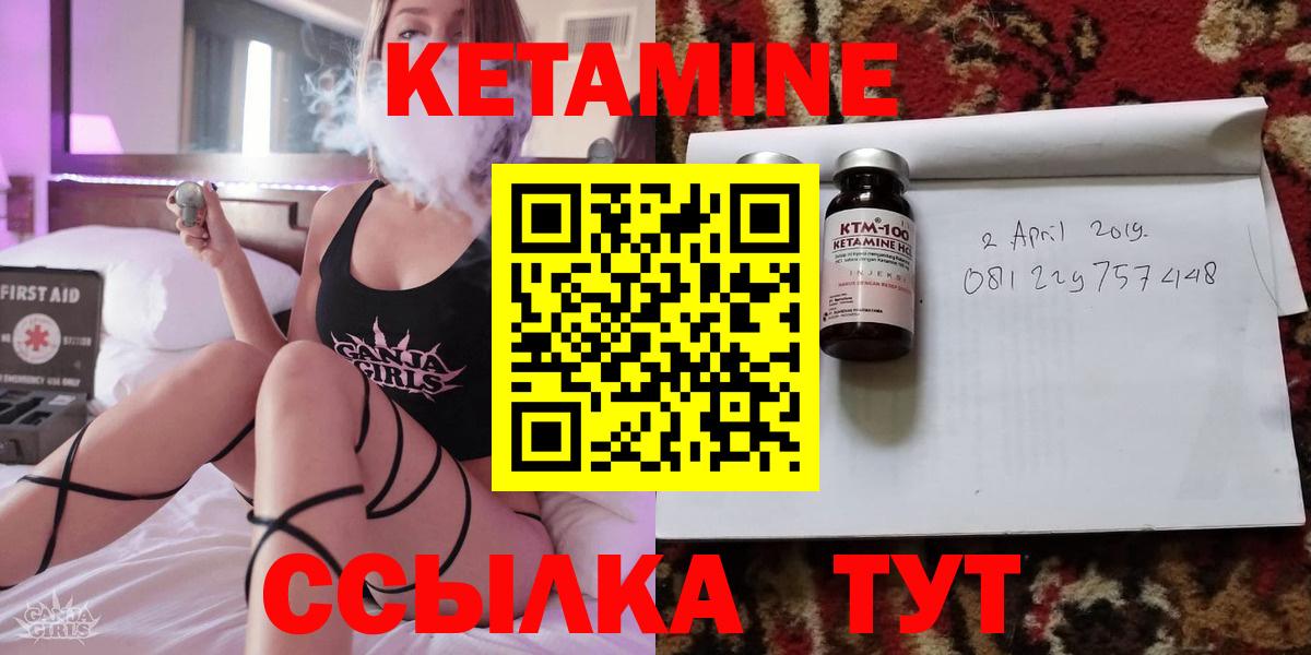 КЕТАМИН ketamine Алексин