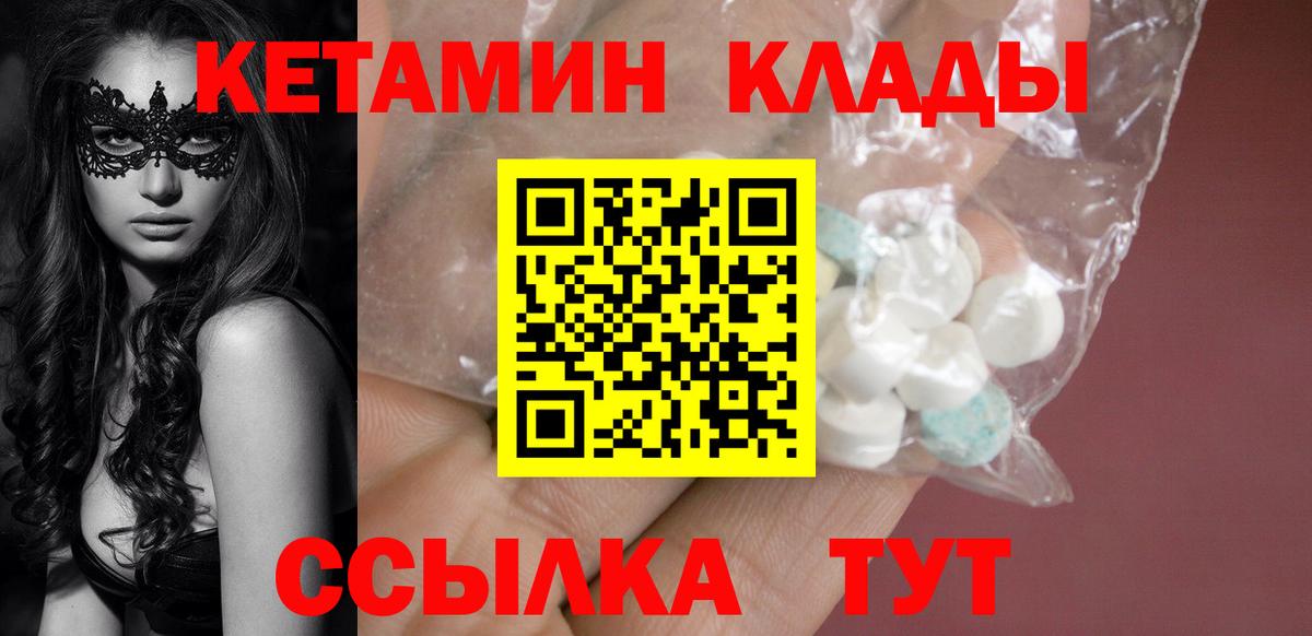 Кетамин ketamine Алексин