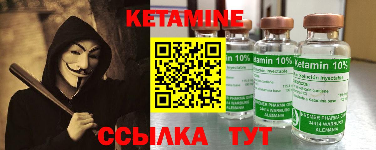КЕТАМИН VHQ Алексин