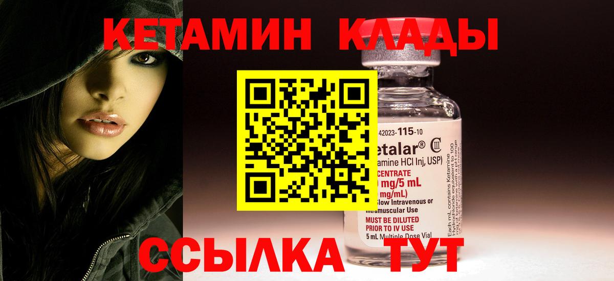 КЕТАМИН VHQ  Вход с VPN  Алексин 