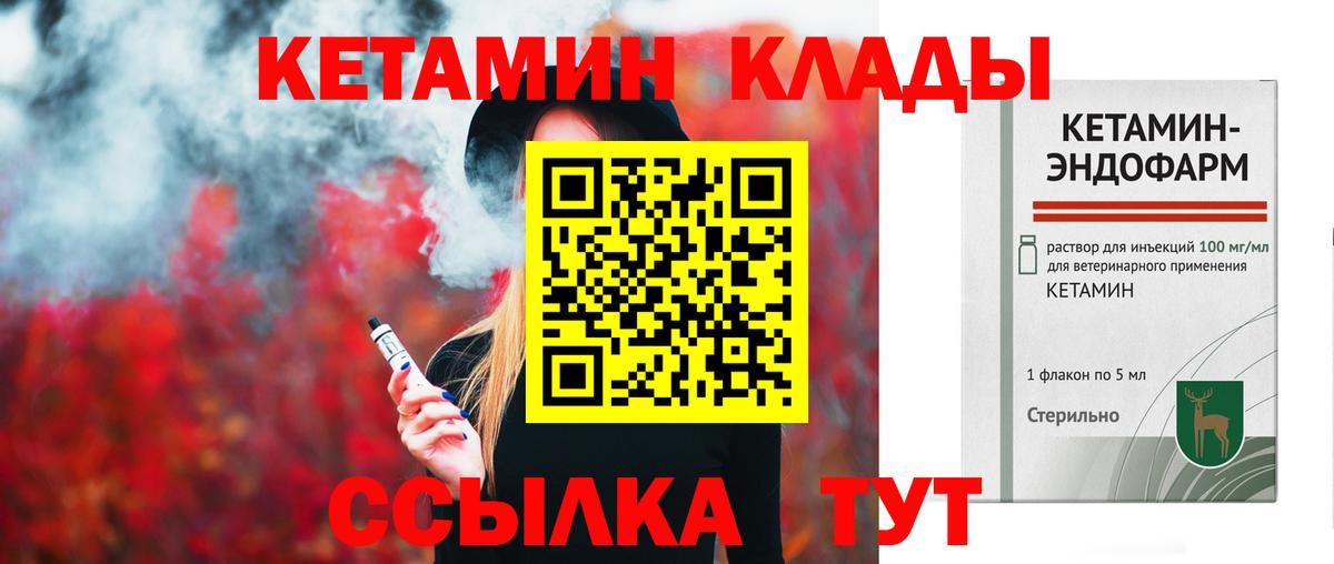 КЕТАМИН VHQ  Кетамин VHQ  Алексин 