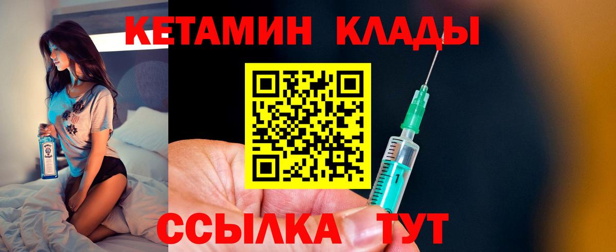 Алексин  КЕТАМИН ketamine  Вход с VPN 