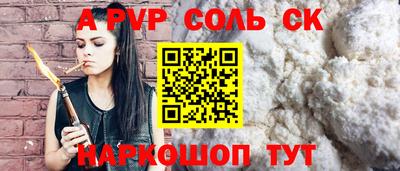 соль курить ск Абинск