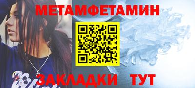 первитин Гай