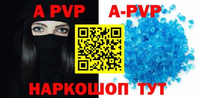 альфа пвп Гатчина