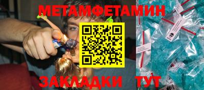 первитин Гай