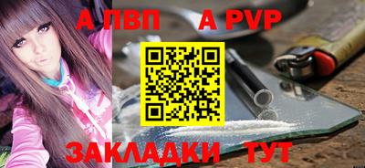 альфа пвп Гатчина