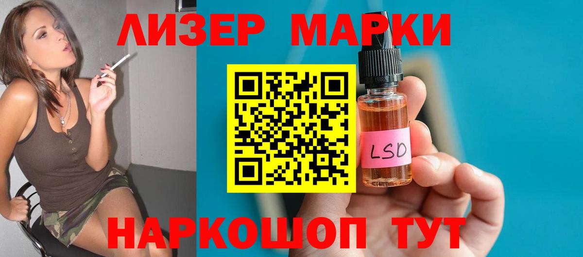 LSD-25 экстази кислота Алексин