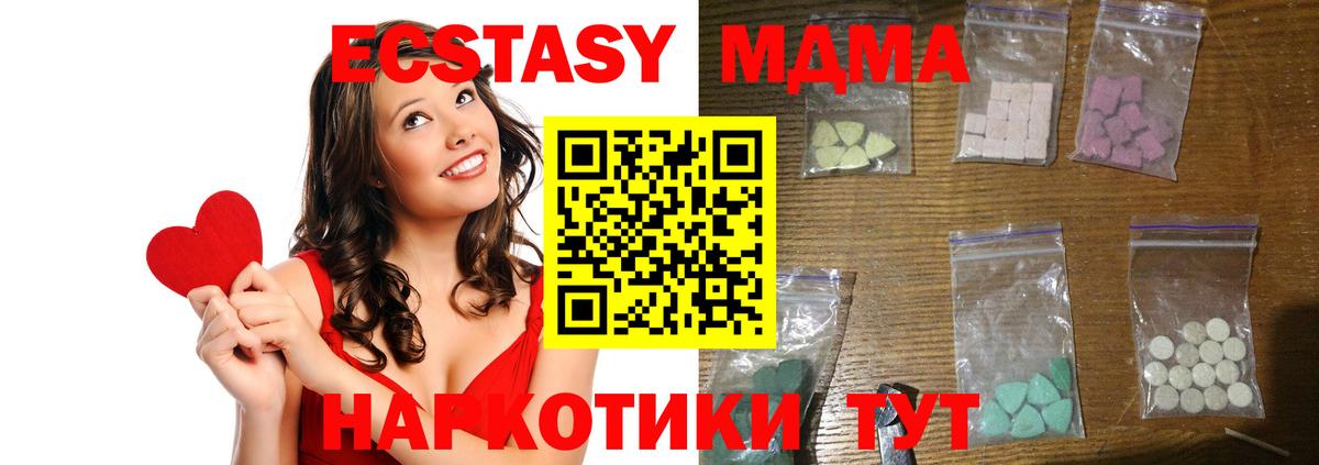 MDMA кристаллы  МДМА молли  Алексин  Вход с VPN 