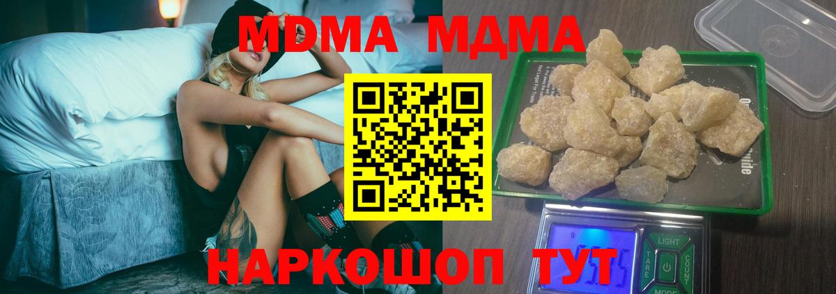 MDMA Molly Алексин