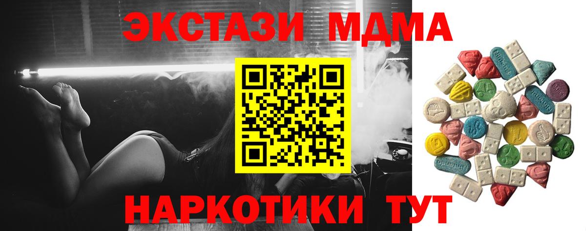 МДМА  Вход с VPN  Алексин  МДМА молли  МДМА кристаллы 