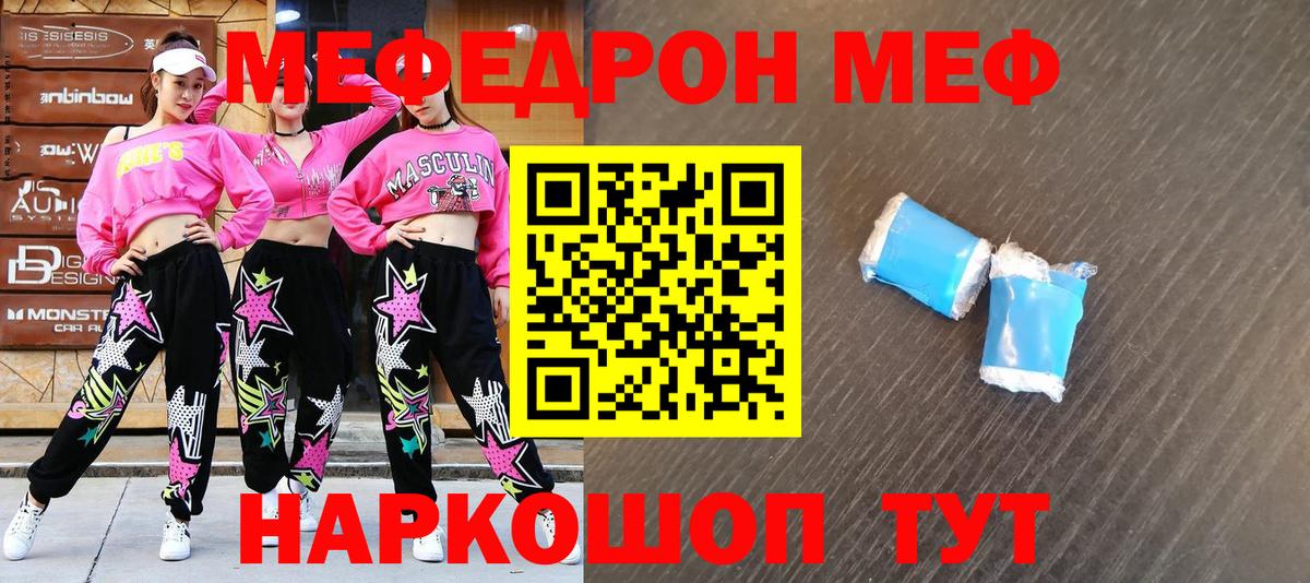 Меф Алексин