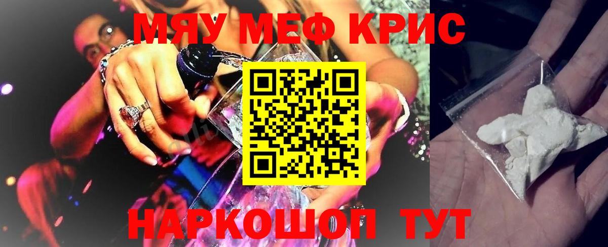 Мефедрон Алексин