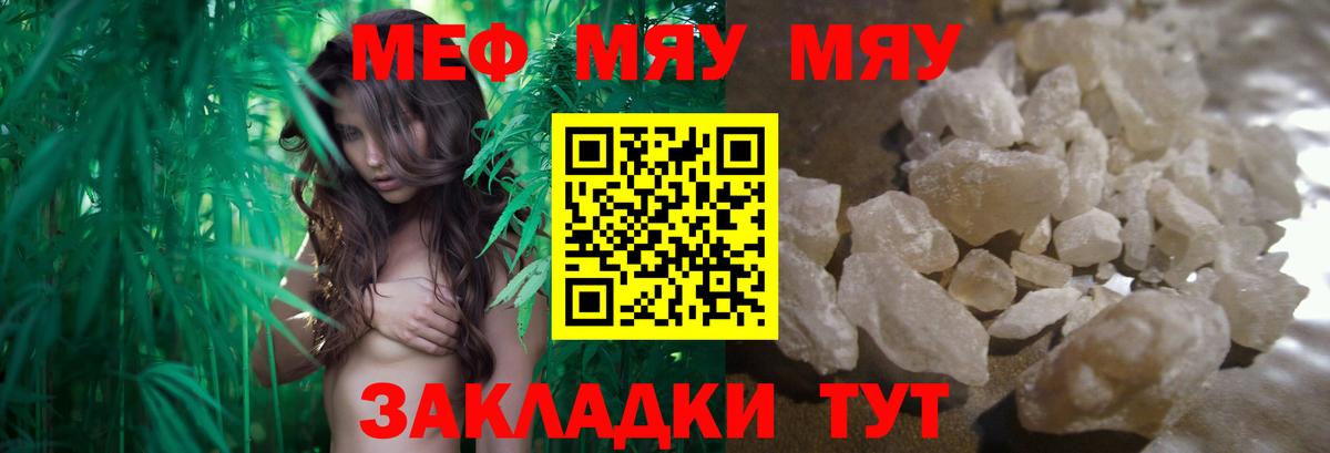 МЕФ 4 MMC  Вход с VPN  Мефедрон  Алексин  МЕФ кристаллы 