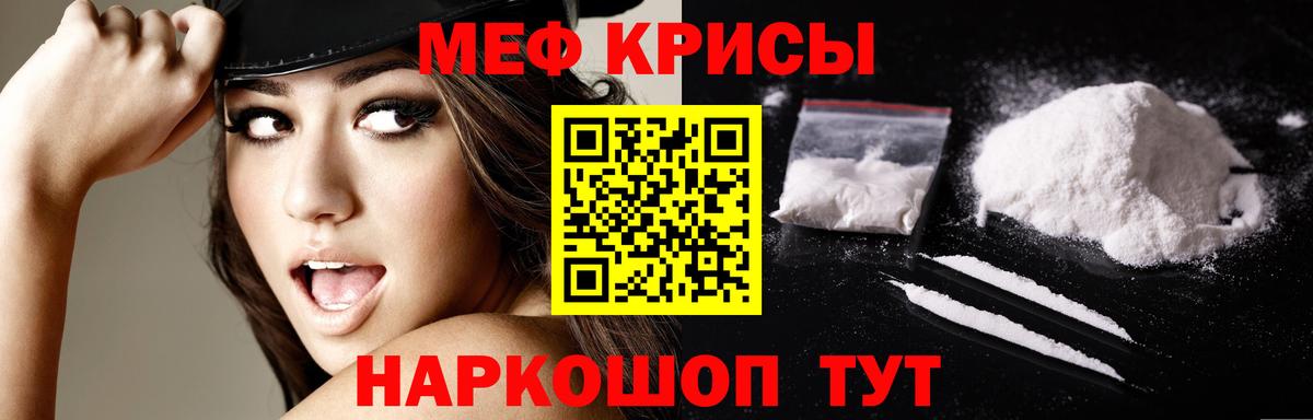 Мефедрон кристаллы  Вход с VPN  МЕФ  Мефедрон кристаллы  Алексин 
