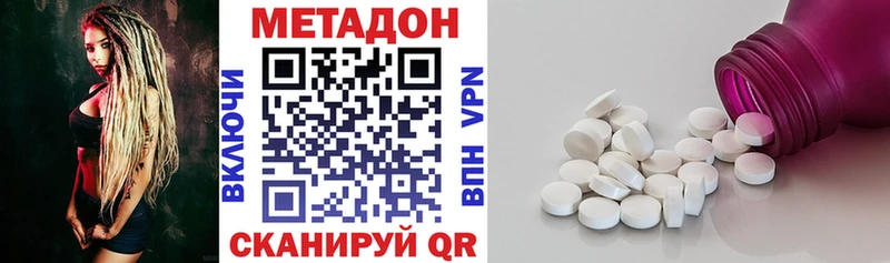 Метадон VHQ  Алексин 