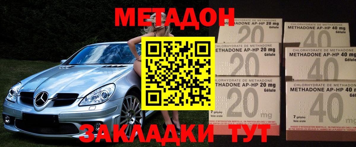 МЕТАДОН белоснежный Алексин
