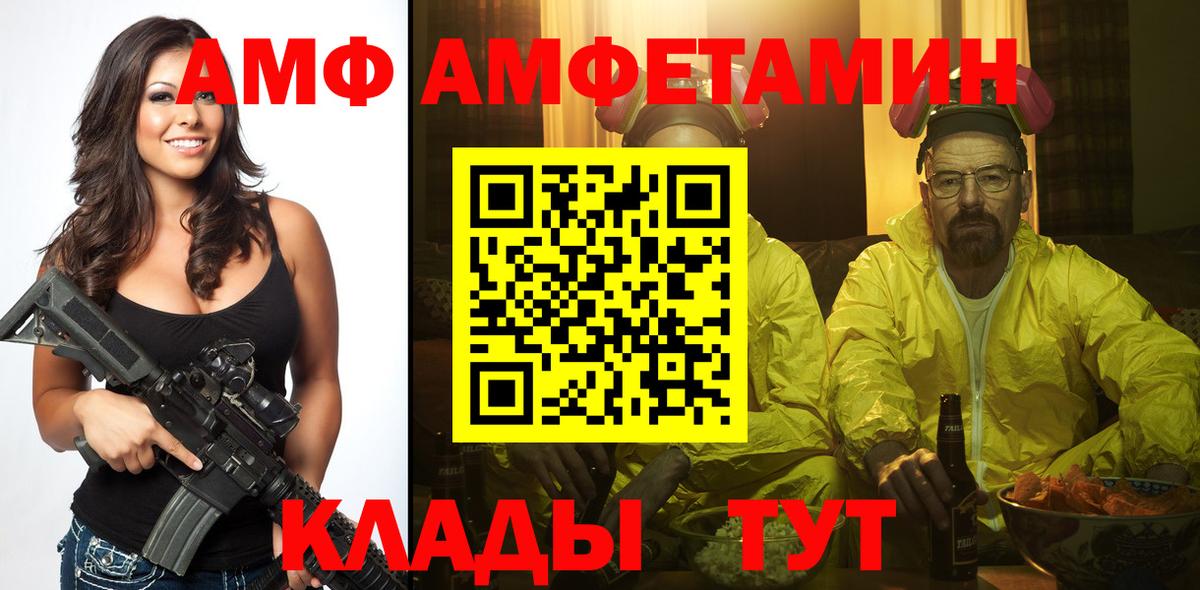 МЕТАМФЕТАМИН винт Алексин