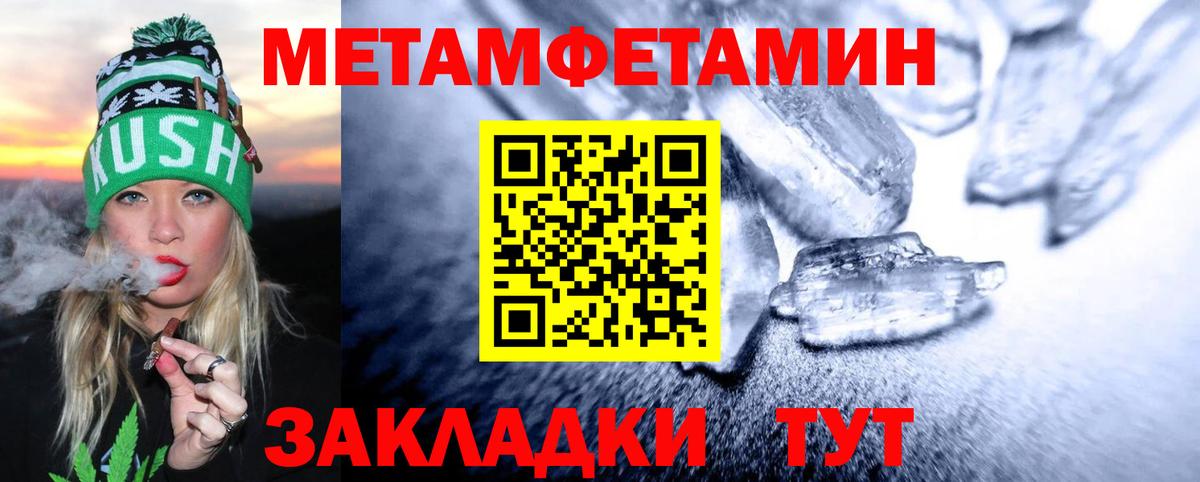 Метамфетамин Methamphetamine  Вход с VPN  Алексин 