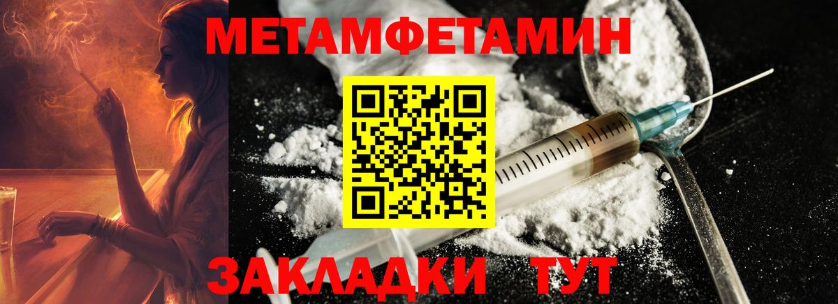 Первитин Methamphetamine Алексин