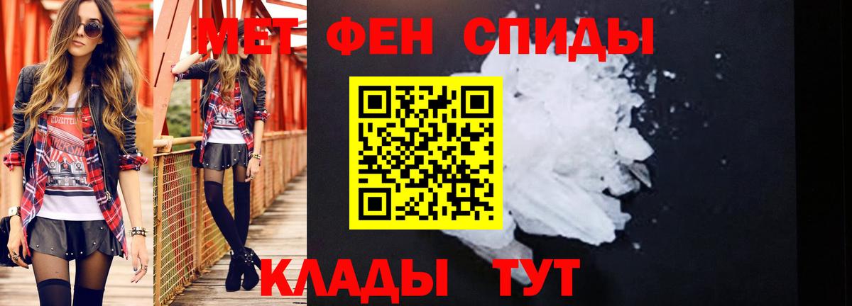 Метамфетамин Methamphetamine Алексин