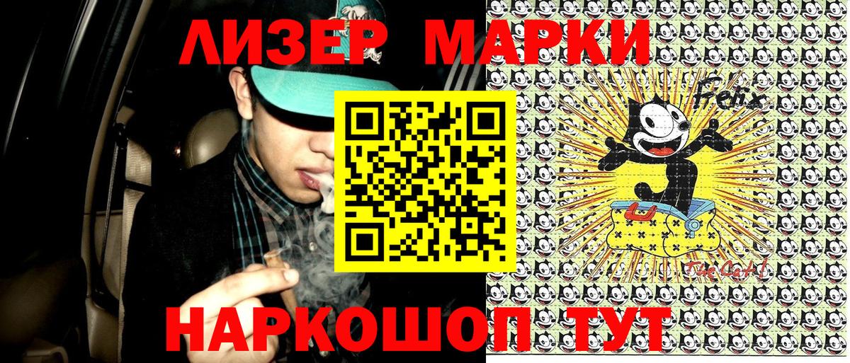 Марки N-bome 1,8мг  Вход с VPN  Марки N-bome 1,8мг  Алексин 