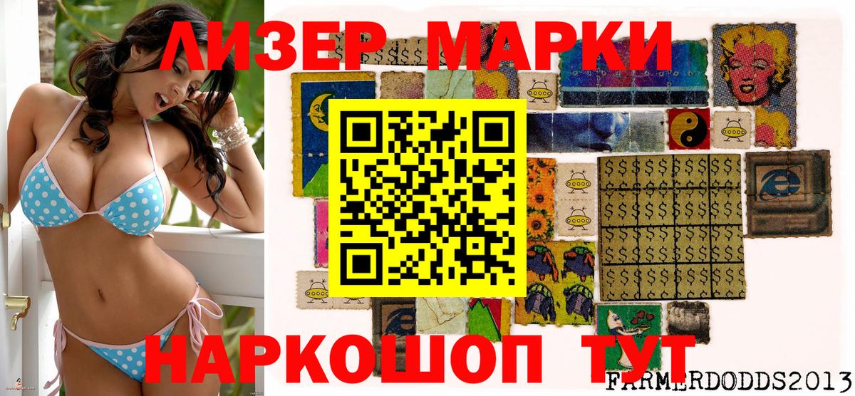 Марки 25I-NBOMe 1,5мг Алексин