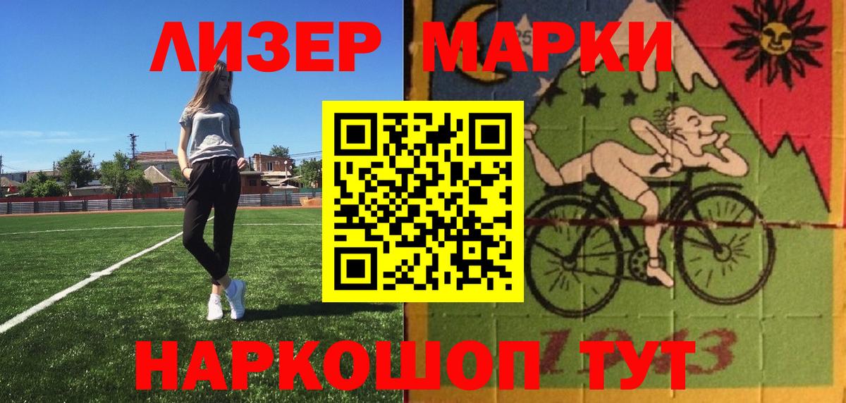 Наркотические марки  Алексин  Марки 25I-NBOMe 1,8мг 