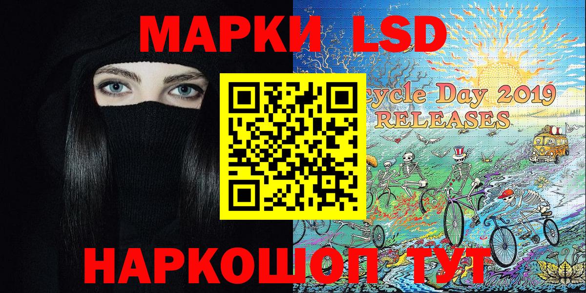 Марки 25I-NBOMe 1500мкг Алексин