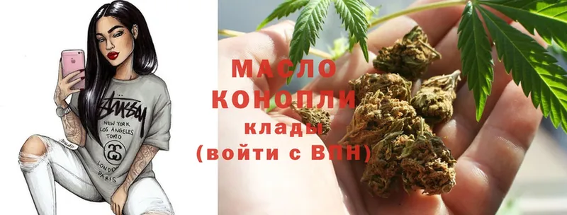 Дистиллят ТГК THC oil  Алексин 