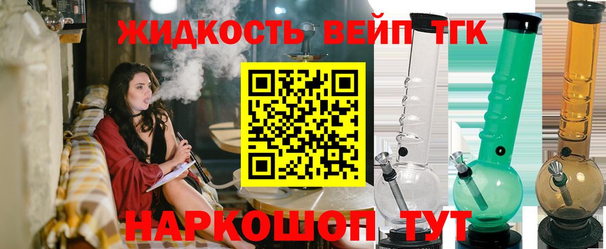 Дистиллят ТГК гашишное масло Алексин