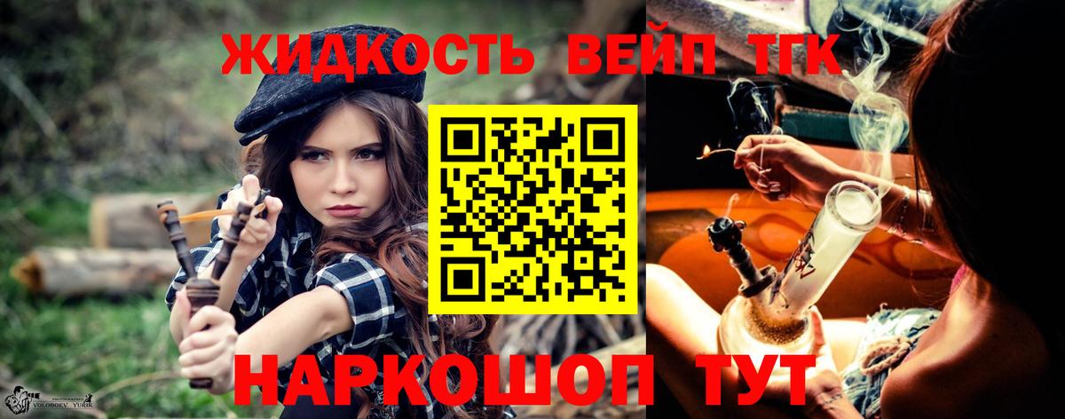 Дистиллят ТГК жижа  Алексин  Дистиллят ТГК вейп 