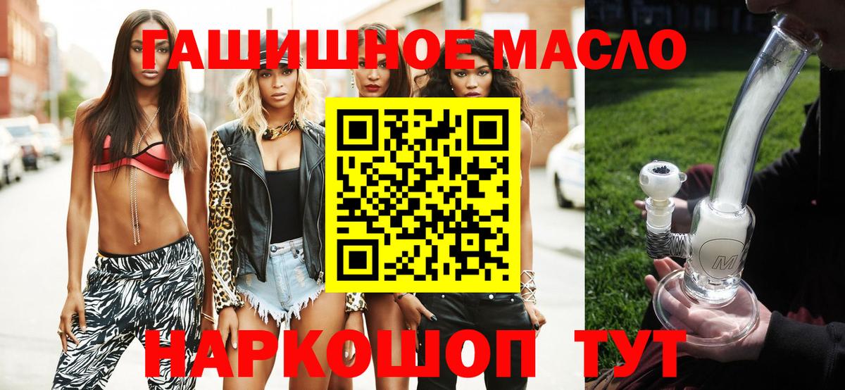 Алексин  ТГК вейп  где найти наркотики  Вход с VPN 